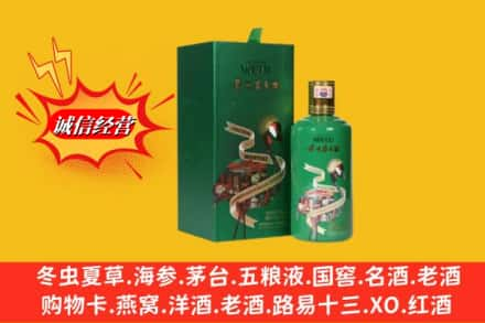 湛江回收出口茅台酒