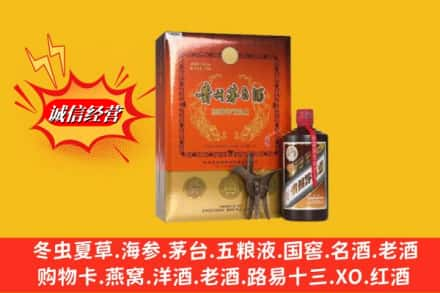 湛江高价上门回收贵州茅台酒