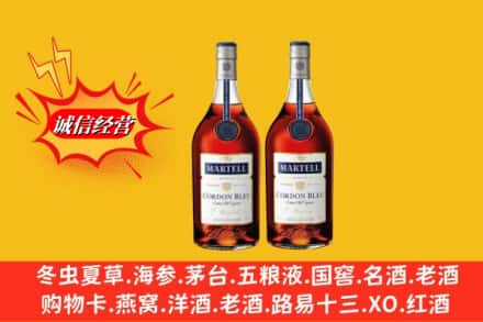 湛江回收洋酒马爹利蓝带