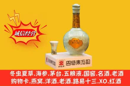 湛江高价上门回收四特酒